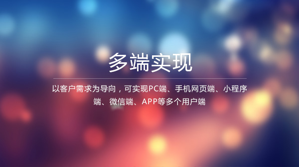 東莞商城平臺(tái)開發(fā)