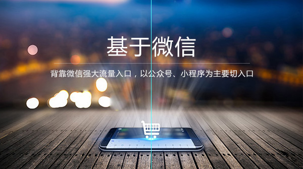 東莞微信開發(fā)
